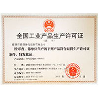 熟妇王丽霞全国工业产品生产许可证